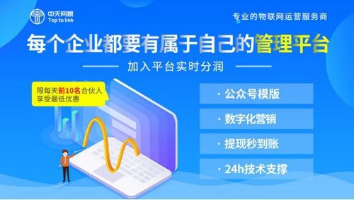 深耕物聯(lián)網(wǎng)運(yùn)營服務(wù)，中天網(wǎng)景亮相iote2019深圳物聯(lián)網(wǎng)展，引領(lǐng)行業(yè)新生態(tài)